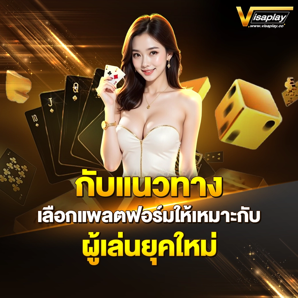 visaplay