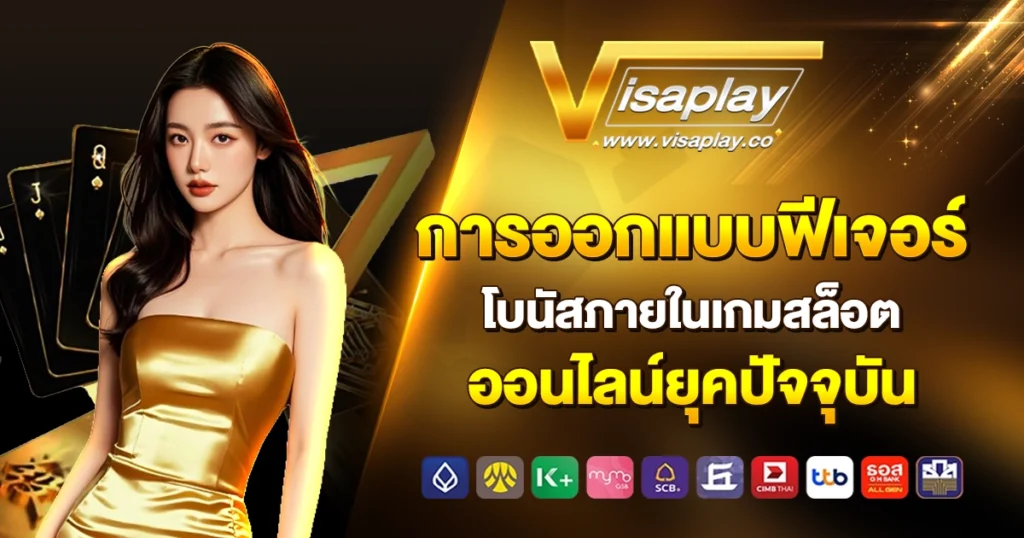 visaplay