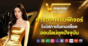 visaplay