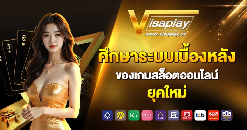 visaplay