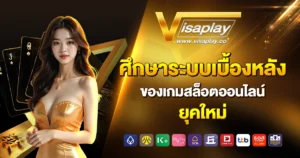 visaplay