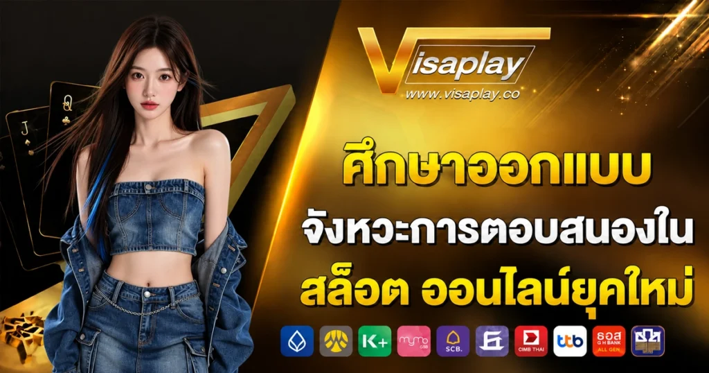 visaplay