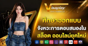 visaplay