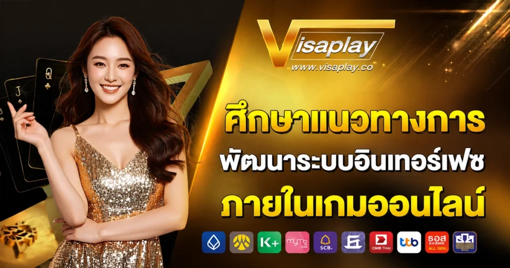 visaplay