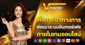 visaplay