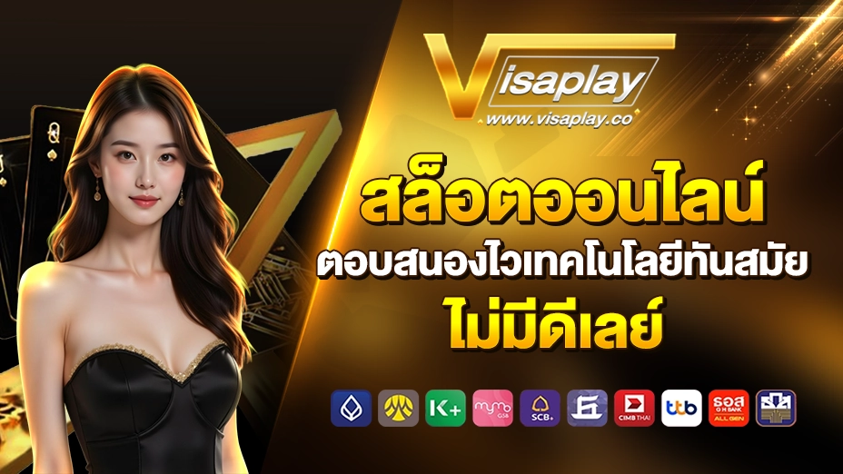 visaplay