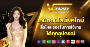 visaplay