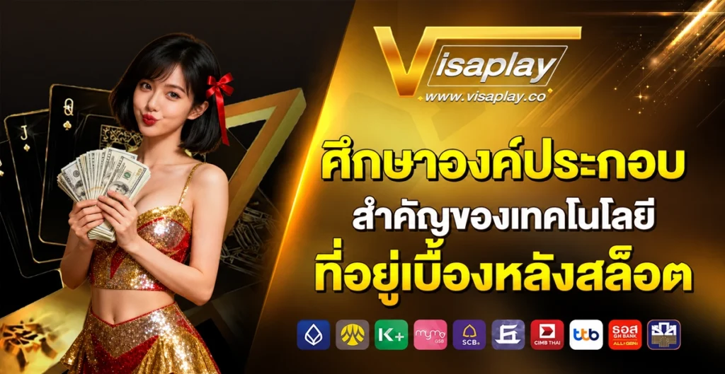 visaplay