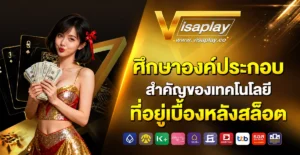 visaplay