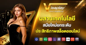 visaplay
